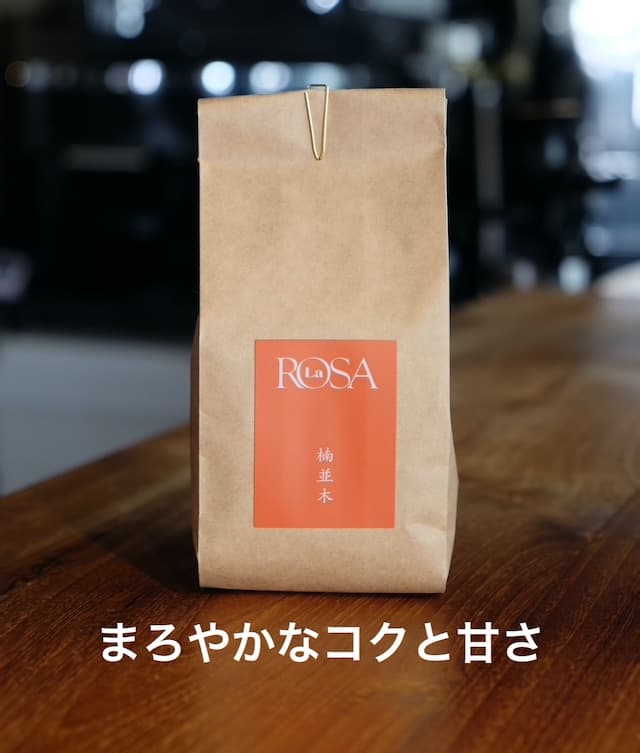 楠並木ブレンドのコーヒーバッグ